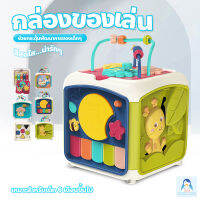 MamaMall กล่องเสริมพัฒนาการ ของเล่นเด็ก seven-sided toy สีสันสดใส กล่องกิจกรรม มีเสียงเพลง มีไฟกระพริบ