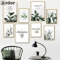 2023™ Green Leaf Quran Islamic Quotes Canvas Wall Art Poster Flower Tulip Eucalyptus Painting Botanical Print Wall Pictures Home Decor