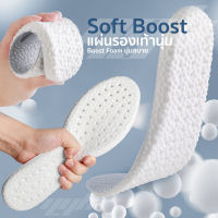 YGB แผ่นเสริมรองเท้าเพื่อสุขภาพ (Soft Boost Insole) แผ่นรองเท้า ดูดซับแรงกระแทก ป้องกันการปวดเท้า 1คู่