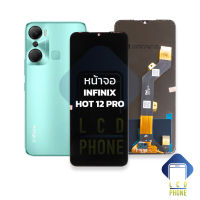 หน้าจอ infinix Hot 12 Pro จอhot12pro หน้าจอinfinix จออินฟินิกส์ จอมือถือ  ชุดหน้าจอ หน้าจอโทรศัพท์ อะไหล่หน้าจอ (มีการรับประกัน)