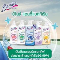 BeNice บีไนซ์ ครีมอาบน้ำสุขภาพผิว ขวดปั๊ม 450 มล.