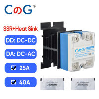 CG ใหม่โซลิดสเตตรีเลย์25A 40A DC เป็น Dcdc เป็น AC อินพุต3-32VDC เพื่อเอาต์พุต5-220VDC24-480VAC เฟสเดียว SSR พร้อมฮีตซิงก์