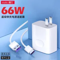 [ พร้อมส่ง ] โต๊ะคุณภาพ เหมาะสำหรับ 66w หัวชาร์จ Super Quick Charge Honor P50usb ที่ชาร์จศัพท์มือถือ