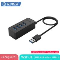 $$Best Seller$$ USB HUB 4Ports USB3.0 (Orico W5P-U3)