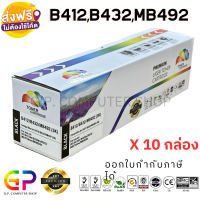 Color Box / Oki / B412 / B432 / MB492 / ตลับหมึกเลเซอร์เทียบเท่า / B412dn / B432dn / B512dn / MB472w / MB492dn / MB562w / สีดำ / 3,000 แผ่น / 10 กล่อง