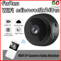 ร้านไทย กล้องวงจรปิดไร้สาย round camera WiFi กล้อง HD 1080P สองล้านพิก IP Insertable memory card APP