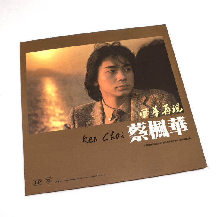 black-vinyl-record-cai-fenghua-reproduces-the-original-chinese-song-gramophone-special-12-inch-lp-disc