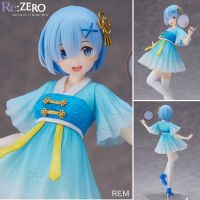 Figure ฟิกเกอร์ จากการ์ตูนเรื่อง Re Zero Starting Life in Another World รี ซีโร่ รีเซทชีวิต รีซีโร่ ฝ่าวิกฤตต่างโลก Rem เรม Mandarin Dress ชุดแมนดาริน ชุดจีน Coreful Statue Prize ReZERO Kara hajimeru isekai seikatsu Ver Anime Hobby โมเดล ตุ๊กตา อนิเมะ