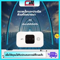 H5577 ไวไฟพกพา 4G Router WiFi แบบพกพา เราเตอร์ ซิมการ์ด ใช้ได้กับซิมทุกเครือข่าย