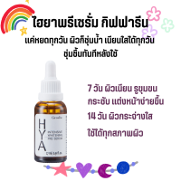 ไฮยากิฟฟารีน Hya Intensive Whitening Pre-Serum GIFFARINE บำรุงผิวอย่างล้ำลึกเป็นขั้นตอนแรก