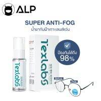 [โค้ดส่วนลดสูงสุด 100] ALP สเปรย์กันฝ้า Anti-Fogging Spray ลดไอน้ำ ลดฝ้าได้ถึง 98% น้ำยาเช็ดเลนส์ ไม่ทำลายหน้าเลนส์ รุ่น ALP-A009