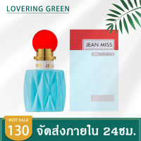 ☘ Lovering Green ☘ น้ำหอมผู้หญิง JEAN MISS Eau de toilette (30มล.) ไวบราโต้ กลิ่นหอมในหยดเดียว ติดทนนาน