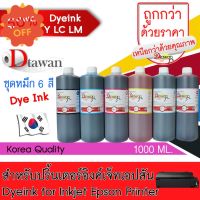 DTawan น้ำหมึกเติม ปริ้นเตอร์ EPSON DYE INK KOREA QUALITY คุ้มค่า คุ้ม ใช้พิมพ์เอกสาร ขนาด1,000 ML #หมึกเครื่องปริ้น hp #หมึกปริ้น   #หมึกสี   #หมึกปริ้นเตอร์  #ตลับหมึก