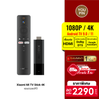 [ใช้คูปอง ลดเพิ่ม 229 บ.] Xiaomi Mi TV Stick 4K แอนดรอยด์ทีวี Android TV11 อัปเกรด Bluetooth 5.0 Ram 2GB -1Y