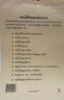 หนังสือสัญญามอบอำนาจ