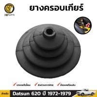 ยางครอบเกียร์ Datsun 620 ปี 1972-79 ดัทสัน ยางหุ้มเกียร์ ยางแท้ BDP6130_ARAI