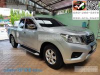 บันไดข้าง NISSAN NAVARA CAB สีทูโทน