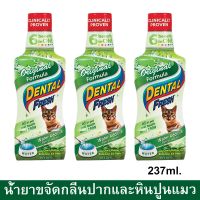 Dental Fresh Cat Dental Care น้ำยาขจัด กลิ่นปาก สำหรับแมว 237มล. (3 ขวด) Dental Fresh Cat Dental Care Original Formula