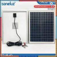 Saneluz [ 1 แผง ] แผงโซล่าเซลล์ 12V 20W 30W 50W - 18V 20W 30W 50W Polycrystal พร้อมสายที่ความยาว 1 เมตร Solar Cell flashsale ลดกระหน่ำ