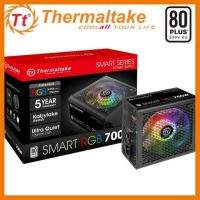 ถูกที่สุด!!! POWER SUPPLY (อุปกรณ์จ่ายไฟ) THERMALTAKE SMART RGB 700W ( 80+ ) รับประกัน 5 - Y ##ที่ชาร์จ อุปกรณ์คอม ไร้สาย หูฟัง เคส Airpodss ลำโพง Wireless Bluetooth คอมพิวเตอร์ USB ปลั๊ก เมาท์ HDMI สายคอมพิวเตอร์