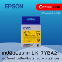 Epson เทปท่อหดความร้อน  เทปเครื่องพิมพ์ฉลาก Epson LabelWorks LK-7YBA21 ขนาด 21 mm อักษรดำบนพื้นเหลือง (2.5) by Office Link