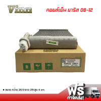 คอยล์เย็น โตโยต้า ยาริส 08-12 VINN คอยล์เย็นแอร์รถยนต์ คอยเย็น ตู้แอร์ Evaporator Toyota Yaris 08-12