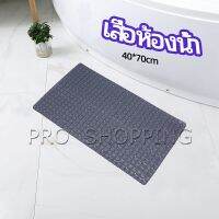 Pro แผ่นกันลื่นในห้องน้ำ เสื่อกันลื่นในห้องน้ำ แผ่นกันลื่น c bathroom mat