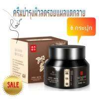 Zhenxiu deep moisturizing ครีมบำรุงผิวลดรอยแผลแตกลาย ( 6 กระปุก )