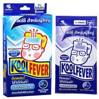 KOOLFEVER For Adults คูลฟีเวอร์ สำหรับผู้ใหญ่ แผ่นเจลลดไข้ ใช้ได้ทันที อ่อนโยนต่อผิว 2 แผ่น 3 ซอง 1 กล่อง