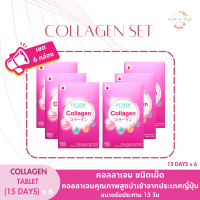 POSITIF Collagen Tablet (เซต 6 กล่อง) ผลิตภัณฑ์เสริมอาหาร โพซิทีฟ คอลลาเจน ชนิดเม็ด คอลลาเจนคุณภาพสูงนำเข้าจากประเทศญี่ปุ่น