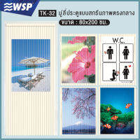 มู่ลี่ประตูแบบสกรีนภาพตรงกลาง ขนาด80x200ซม. รุ่น TK-32