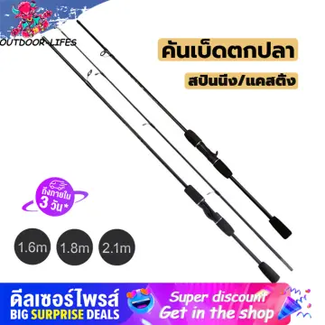 Fishing Rod Carbon Fibre ราคาถูก ซื้อออนไลน์ที่ - ม.ค. 2024