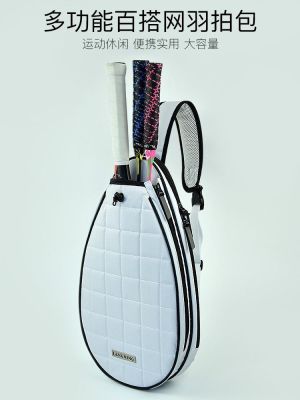 ★New★ Ronning Tennis Bag Ladies Mens Messenger Shoulder Backpack Portable Childrens Tennis Racket Bag