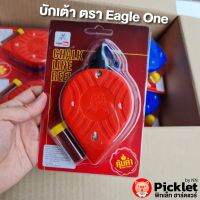 บักเต้า ตรา Eagle One ยกโหล ใช้สำหรับตีเส้นวัดระดับ