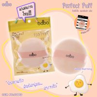 OD843 odbo perfect puff  โอดีบีโอ เพอร์เฟค พัฟ บิวตี้ ทูล พัฟทาแป้งสัมผัสนุ่ม สบายผิว เนื้อนุ่มละเอียด เกลี่ยแป้ง