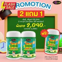 DHA สูตรใหม่ เพิ่มปริมาณDHA Auswelllife DHA (Algal Oil DHA) ขนาด60แคปซูล บำรุงสมอง เรียนเก่ง วิตามินเด็ก  เจริญอาหาร #วิตามินสำหรับเด็ก  #อาหารเสริมเด็ก  #บำรุงสมอง  #อาหารเสริม #อาหารสำหรับเด็ก