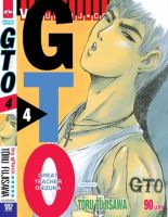 GTO คุณครูพันธุ์หายาก 4