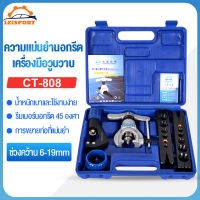 Leisport-CT-808 ชุดบานแฟร์ เกจวัดนำยาแอร์ ชุดบานท่อแอร์ บานแฟร์ท่อแอร์ ชุดบานแป๊ปเบรค ชุดบานแฟร์ อุปกรณ์ช่างแอร์ เครื่องมือช่างแอร์ ชุดบานแฟร์ท่อแบบธรรมดา รุ่น