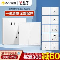 Bull switch socket concealed USB with five-hole 16A air conditioning five-hole socket 10A cream white switch panel 231 【JYUE】