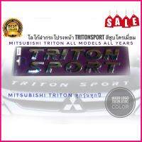 โลโก้ฝากระโปรงหน้า​Triton​ sportสีชุบโครเมี่ยม สำหรับ mitsubishi triton ทุกรุ่น ตั้งแต่2005-2021 สินค้าคุณภาพ งานใต้หวัน**มาร้านนี่จบในที่เดียว