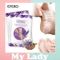 Mylady รุ่นคลาสิก EFERO lavender Exfoliating Foot Mask Classic version มาส์กลอกเท้า ปรับเท้านุ่มเหมือนเท้าเด็ก( ได้ 1 คู่ )ลอกภายใน1-2วัน lavender Foot Mask