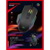 เม้าส์เกมมิ่ง GADONX GM-X17 ปรับDPIได้