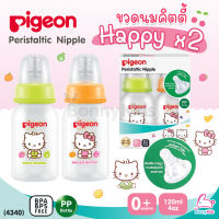 (4340) ขวดนมพีเจ้นส์ PP ลายคิตตี้ ลิขสิทธิ์แท้ ขนาด 120 ml/4OZ พร้อมจุกนมเสมือนนมมารดา รุ่นมินิ size S แพ็คคู่ 2 ขวด