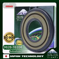 (Flash-Sale) SEALDAI ซีลล้อหลังนอก, Oil Seal - HINO ( ฮีโน่ ) รุ่น ZM,RU17,MEGA 500น็อต 3 ตัว(ดูน็อตที่ปากเพลา) P/N 9828-76104, 98287 สุดคุ้ม ลูกปืนล้อหน้า ลูกปืนปลายเกียร์ ลูกปินคลัช ชิ้นส่วนลูกปืนล้อ ลูกปืนดุมล้อหลัง