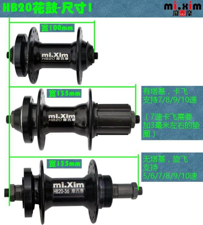 mi-xim-ดุมดิสเบรคจักรยาน-หน้า-หลัง-mtb-8-9-10-สปีด-32-36-รู-พร้อมแกนปลดเร็ว-เฟืองสวมและเฟืองเกลียว