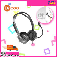 หูฟังคอลเซ็นเตอร์ หูฟังพร้อมไมโครโฟน Lecoo Stereo Headphones Jack 3.5mm. HT106 เปิดบิล Vat ได้ พร้อมส่ง