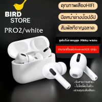 หูฟังบลูทูธรุ่น PRO 2 รองรับ i14 13 12 11 หูฟังเเบบอินเอียร์ ออกกำลังกายมินิ หูฟังเกมส์บลูทูธ เสียงเทพBY BIRDSTORE