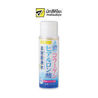 Biyougeneki Moisture CH Lotion 185ml. บิโยเก็นเอคิมอยส์เจอร์ซีเอชโลชั่น 185มล.