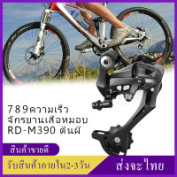 RD-M370/RD-M390 Rear Derailleur 7 8 9 speed MTB bike Shimano for bicycle Derailleur