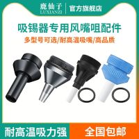 [100  Original] Solder nozzle accessories Semi-aluminum solder suction nozzle Special matching suction nozzle Anti-scalding and high temperature resistance Solder gun soft nozzle